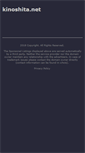 Mobile Screenshot of kinoshita.net